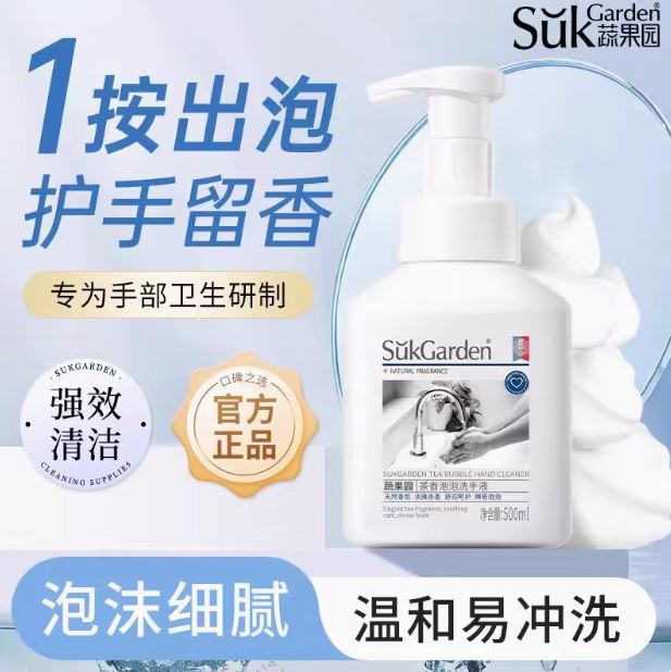 SukGarden Tea Bubble Foam Hand Wash