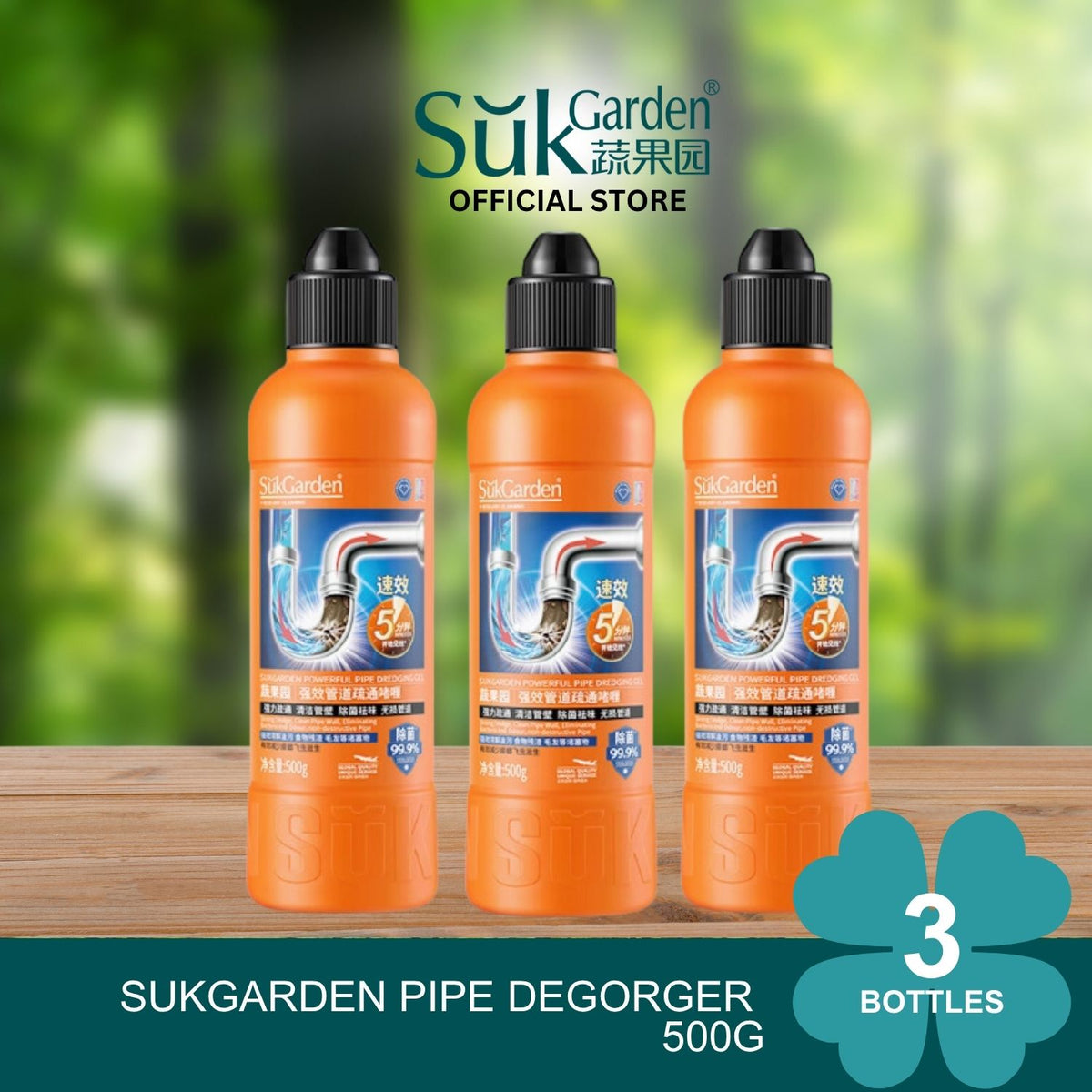 SukGarden Pipe Declogger gel, three orange 500g bottles