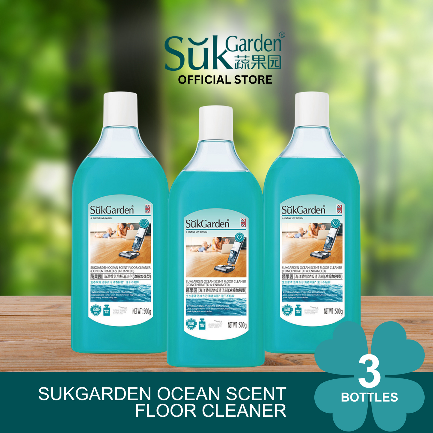 SukGarden Floor Cleaner 500G - Pack of 3