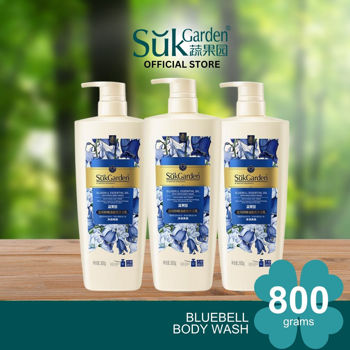 SukGarden Bluebell body wash three-bottle set, 800g each