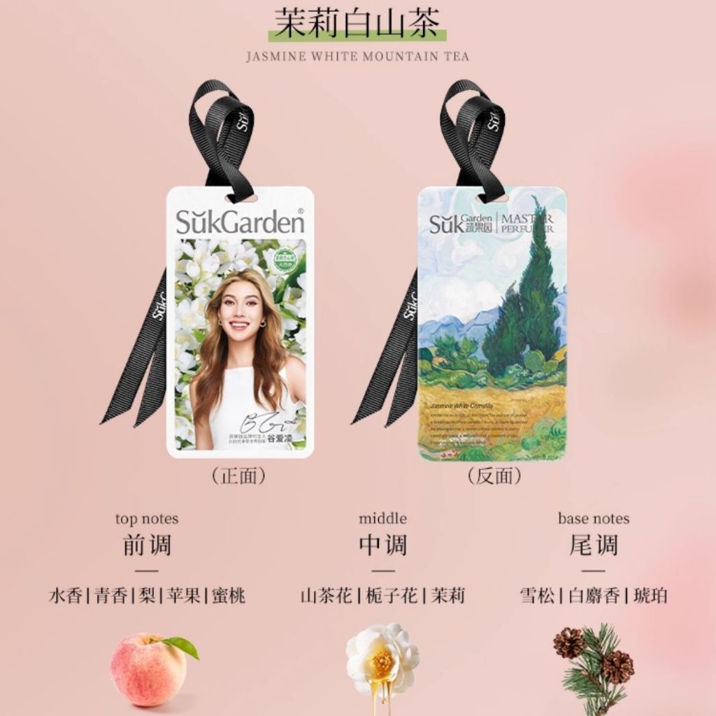 SukGarden Aroma Fragrance Card Wardrobe Fragrance Freshener Shoe Gym Yoga Bag Perfume Car Luggage Cabinet — product information 2