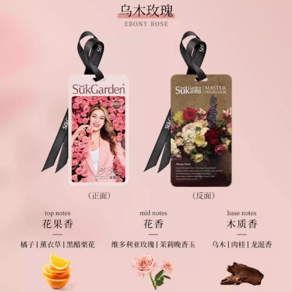 SukGarden Aroma Fragrance Card Wardrobe Fragrance Freshener Shoe Gym Yoga Bag Perfume Car Luggage Cabinet — product information 3