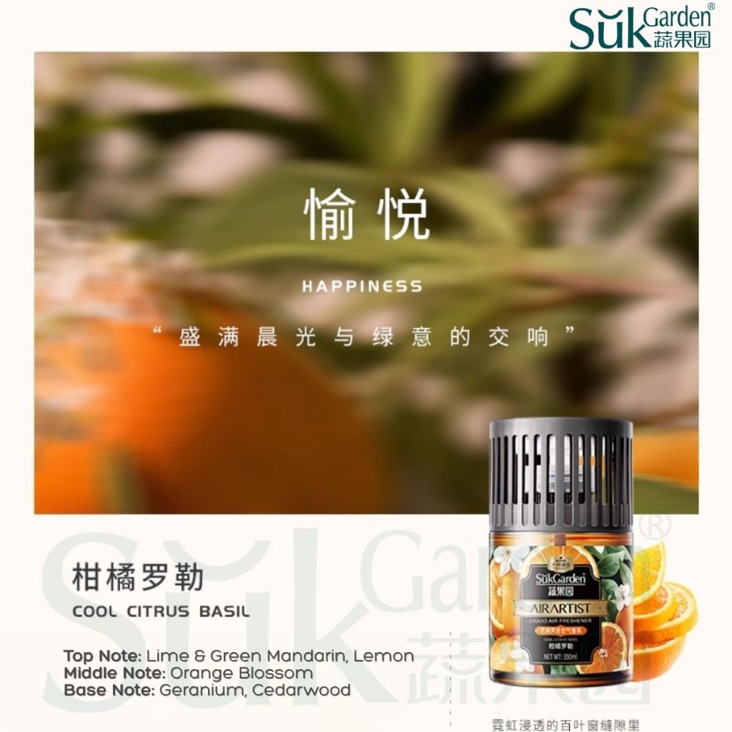 SukGarden Plant Based Aroma Enchanting Liquid Air Freshener — product information 3